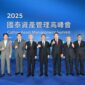 Cathay Financial Holdings, Taiwan’s largest asset manager, is accelerating the build-out of its third growth engine in asset management with a clear ambition to scale across Asia. Its second Cathay Asset Management Summit drew more than 12,000 registrants, helping investors balance agility with strategic foresight amid short-term volatility and long-term structural shifts. (Credit: Cathay FHC)