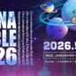 China Cycle 2026
