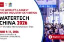 WATERTECH CHINA 2026: 18th Shanghai International Water Show, June 9-11, at NECC Shanghai