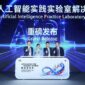 Launch of the AIPL Solution