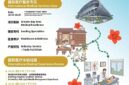 Canton Fair