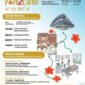 Canton Fair