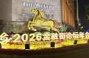 The Annual Conference of Financial Street Forum 2026 opens in Beijing on Monday. ZHANG LINWAN / CHINA DAILY