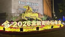 The Annual Conference of Financial Street Forum 2026 opens in Beijing on Monday. ZHANG LINWAN / CHINA DAILY