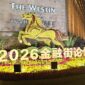The Annual Conference of Financial Street Forum 2026 opens in Beijing on Monday. ZHANG LINWAN / CHINA DAILY